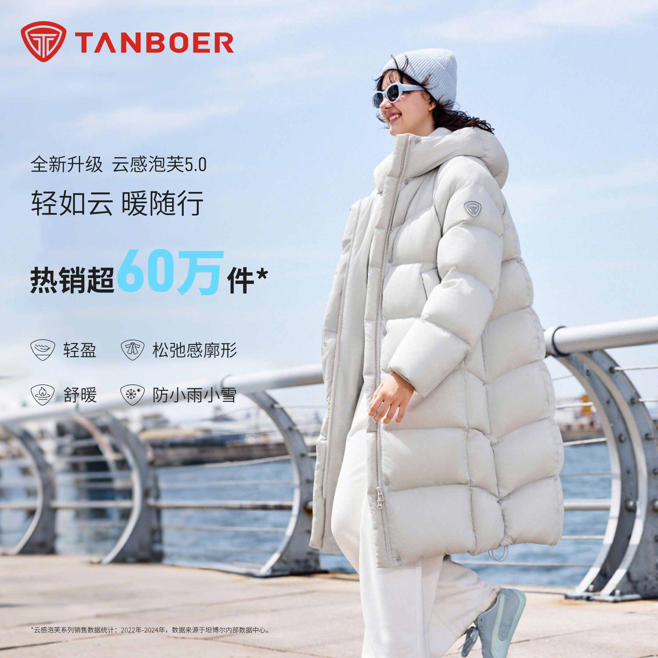 坦博尔冬季新款女士中长款羽绒服