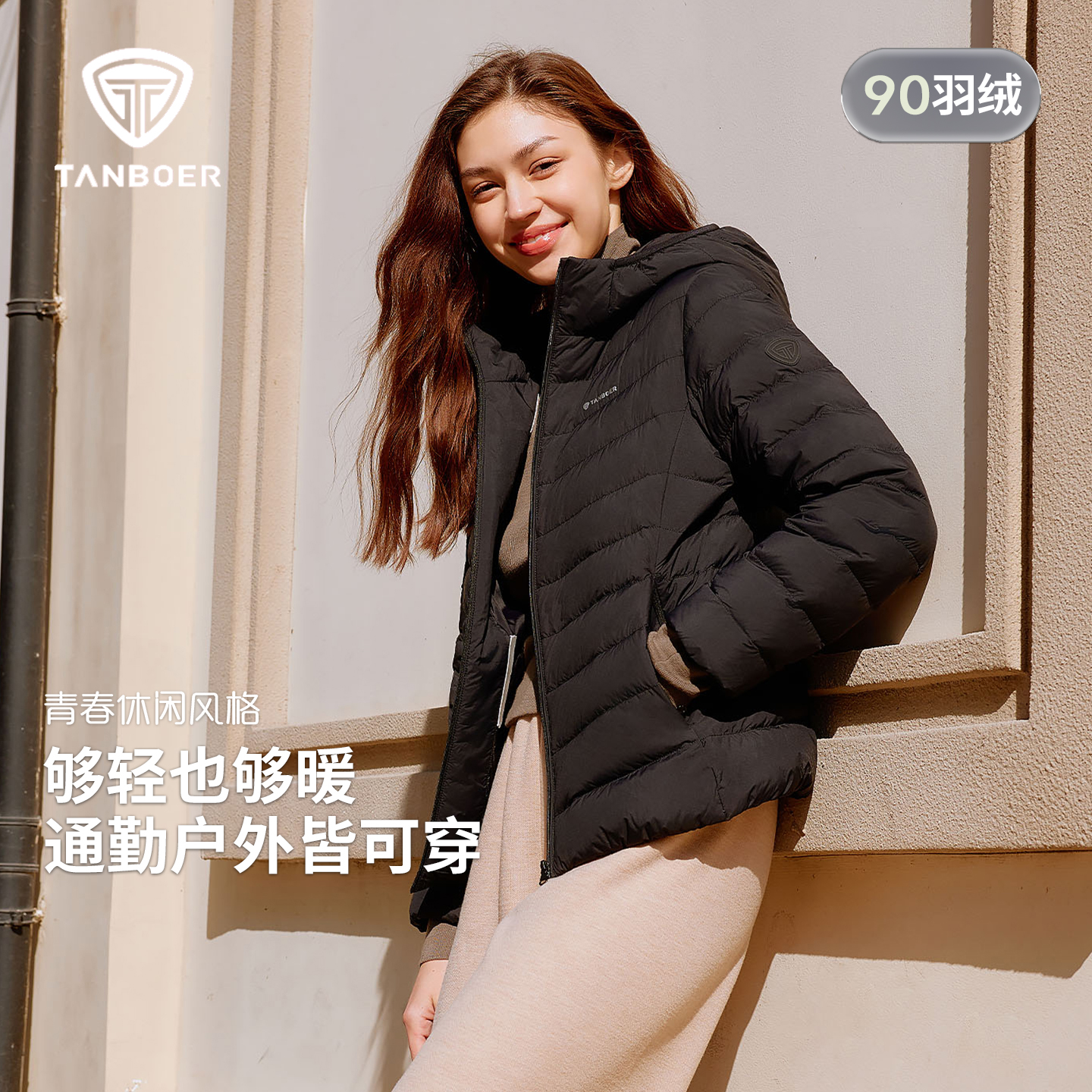 轻暖羽绒服女士修身防风保暖外套