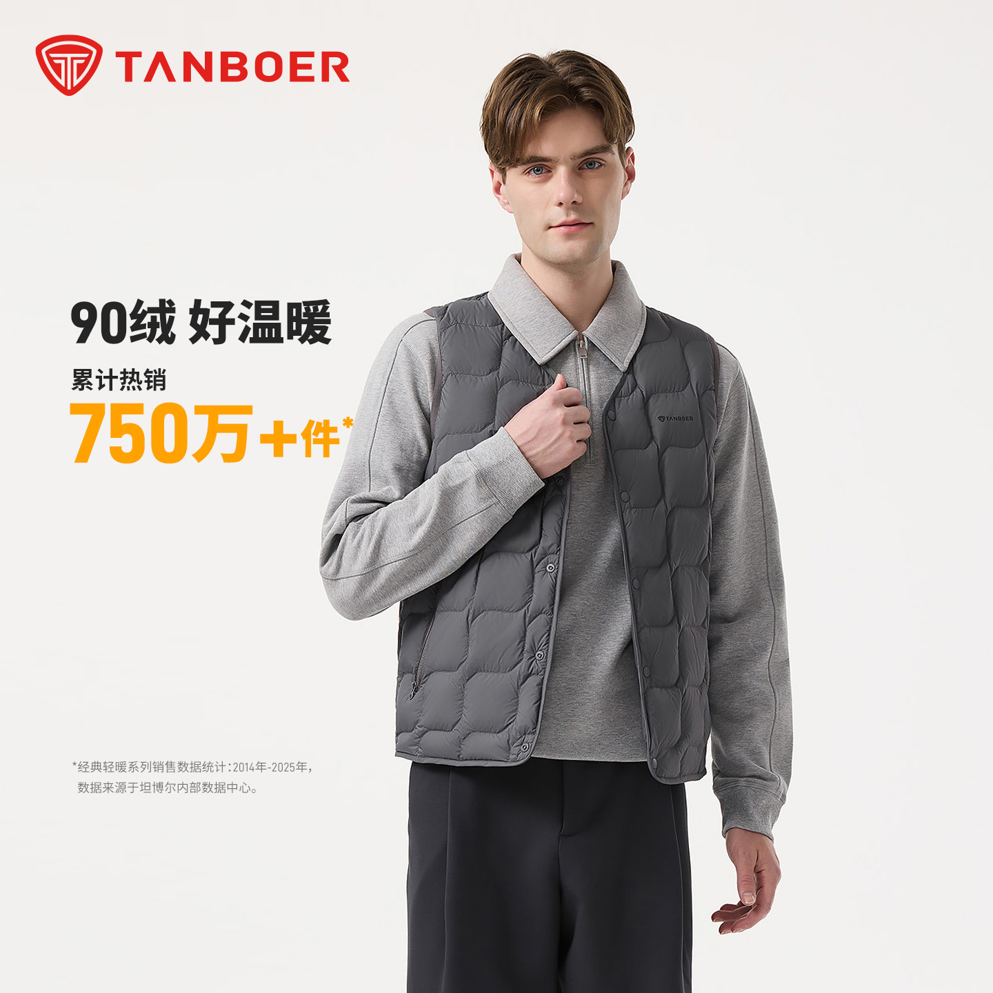 轻薄保暖羽绒马甲男款