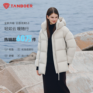 坦博尔冬季新款羽绒服女中长款连帽时尚显瘦白鸭绒面包服外套冬潮