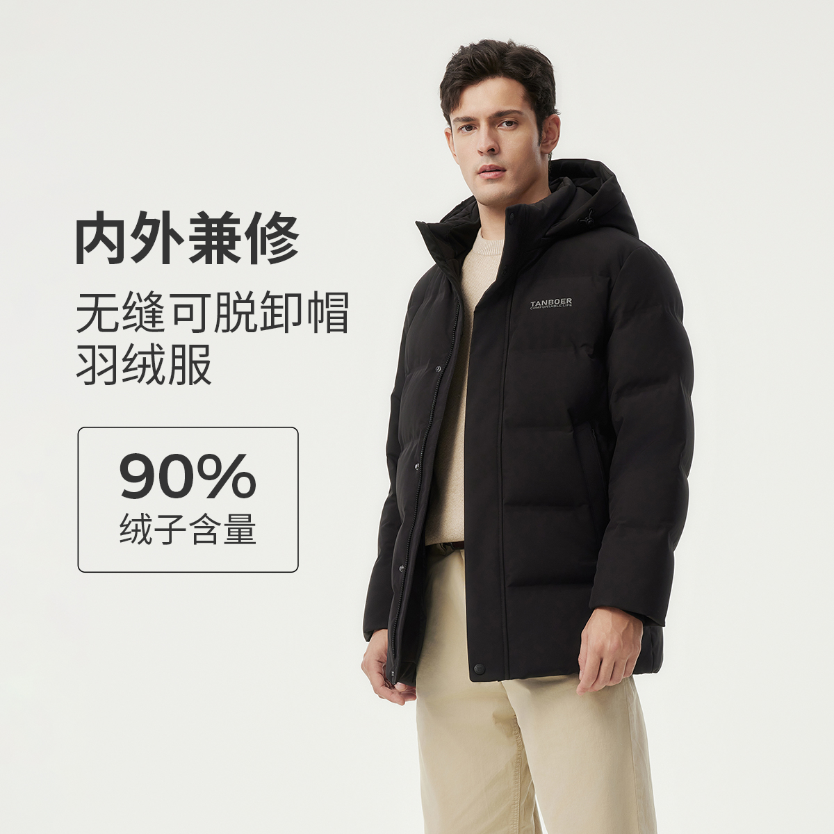 坦博尔冬季新款蓄暖羽绒服