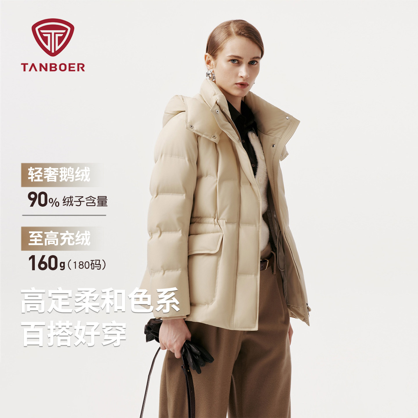 坦博尔女高定色系羽绒服保暖外套