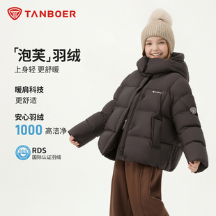 坦博尔儿童短款羽绒服女童2025秋冬新款加厚保暖耐脏面包服厚外套