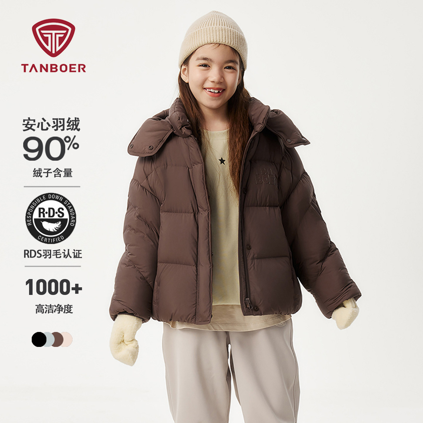 坦博尔儿童短款羽绒服2025冬季新款可脱卸帽设计轻盈保暖防风外套,女装/女士精品,羽绒服,淘宝优惠券,粉丝福利购,淘宝优惠卷