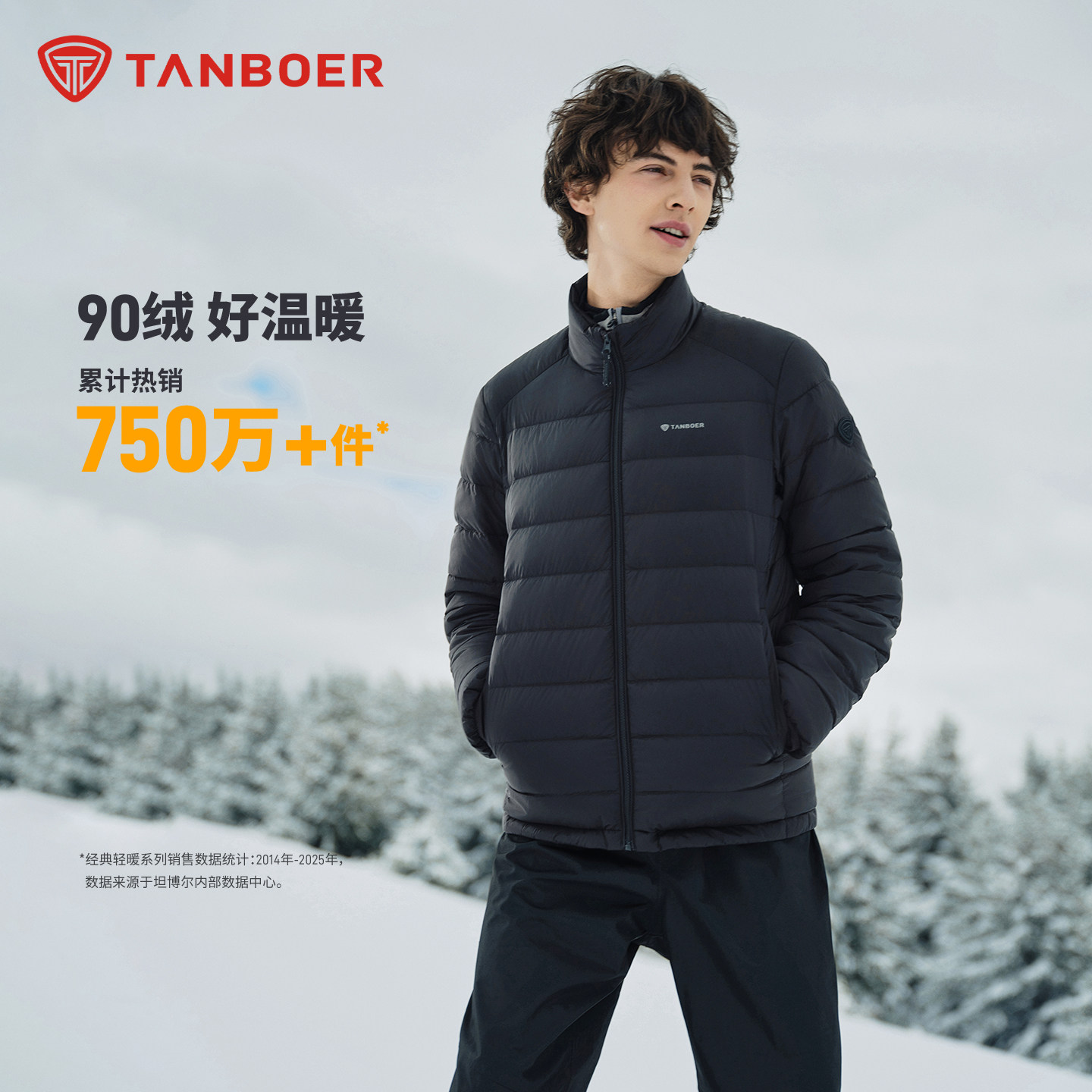 坦博尔轻暖羽绒服男立领短款休闲百搭便携式外套蓄热保暖舒适上衣