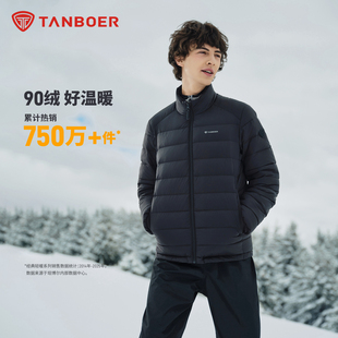 坦博尔轻暖羽绒服男立领短款休闲百搭便携式外套蓄热保暖舒适上衣