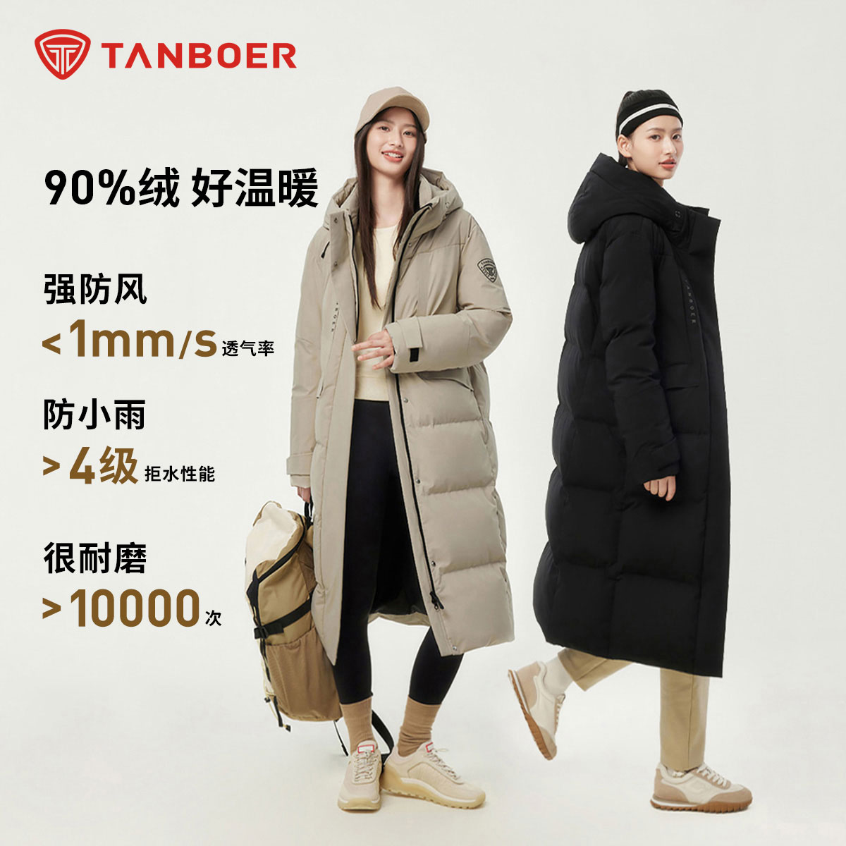 坦博尔防风户外冬季长款羽绒服女