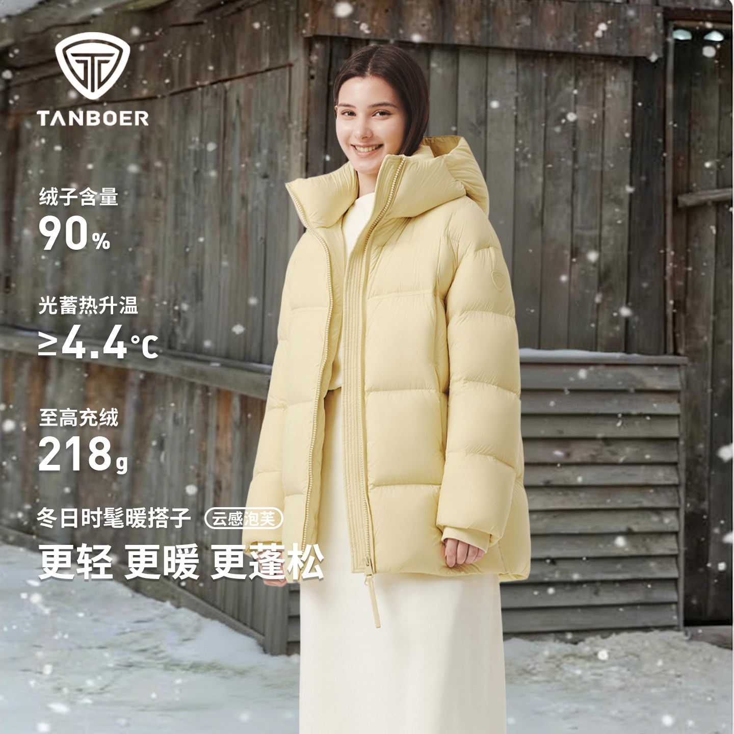 坦博尔轻暖羽绒服2025冬季新款