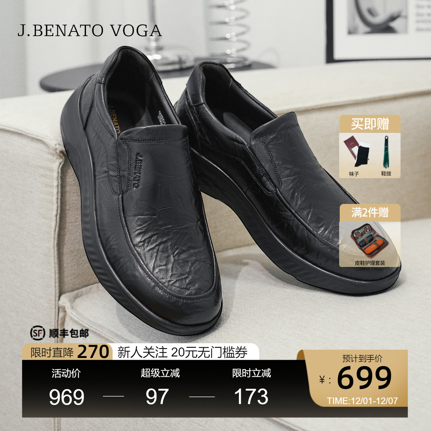 宾度男鞋一脚蹬真皮爸爸鞋