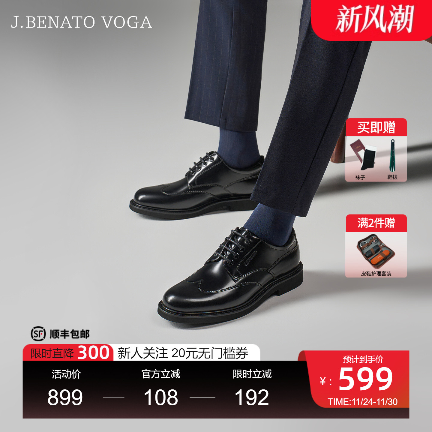 宾度头层牛皮正装皮鞋德比鞋