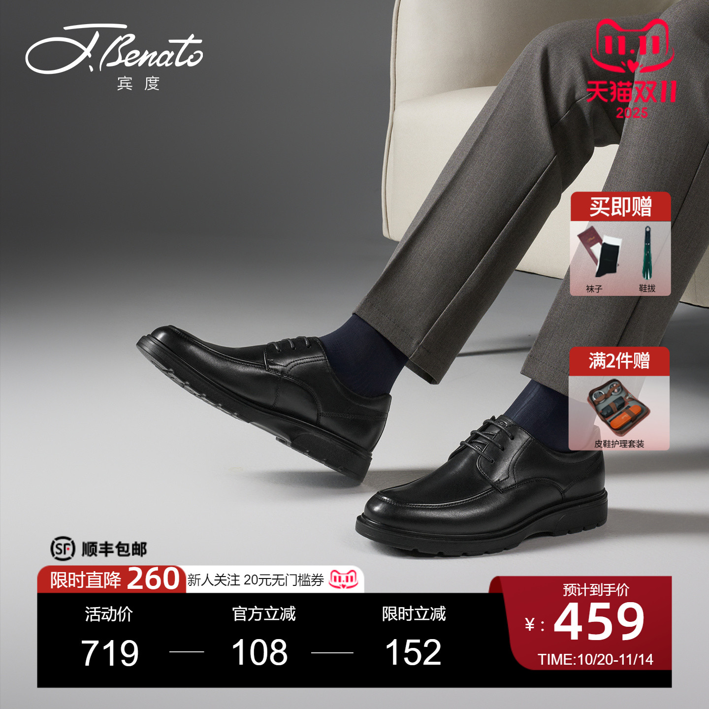 宾度商务正装皮鞋青年上班通勤鞋