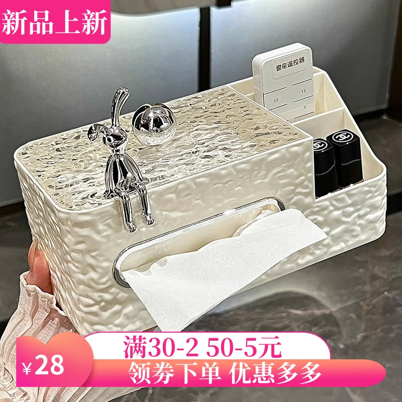 抽纸盒家用客厅高档轻奢茶几桌面多功能创意遥控器纸巾盒高级感