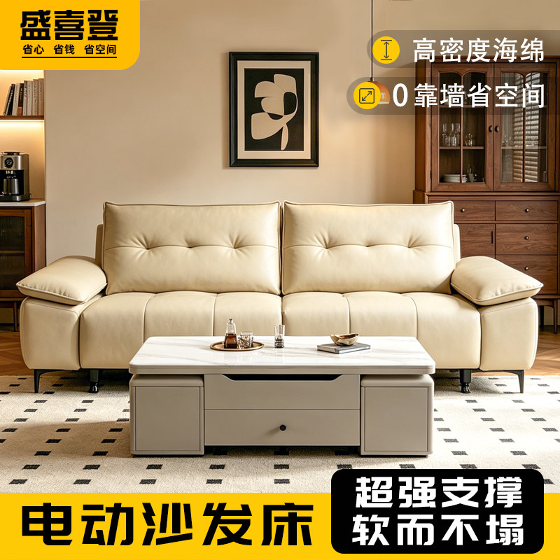 盛喜登奶油风多功能沙发床客厅简约小户型沙发坐卧两用电动伸缩床