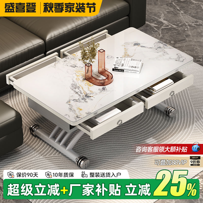 盛喜登方形升降茶几餐桌两用
