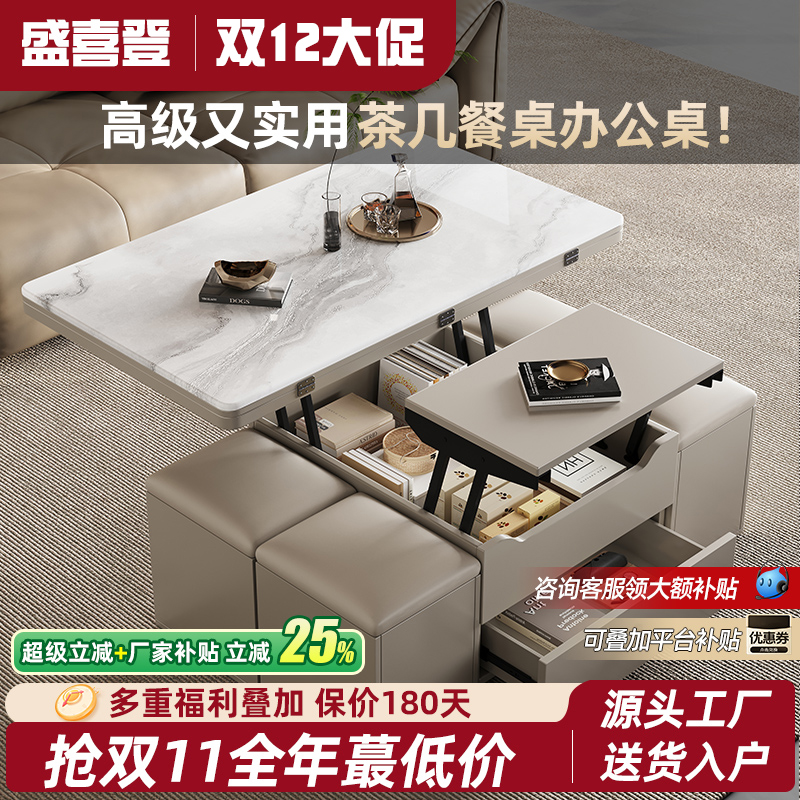 小户型多功能升降茶几餐桌两用