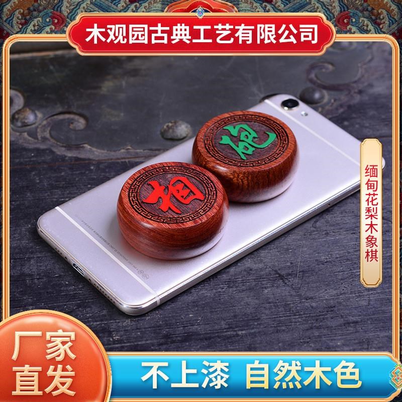 中国象棋套装皮革棋盘送棋布 阳雕缅甸花梨木象棋