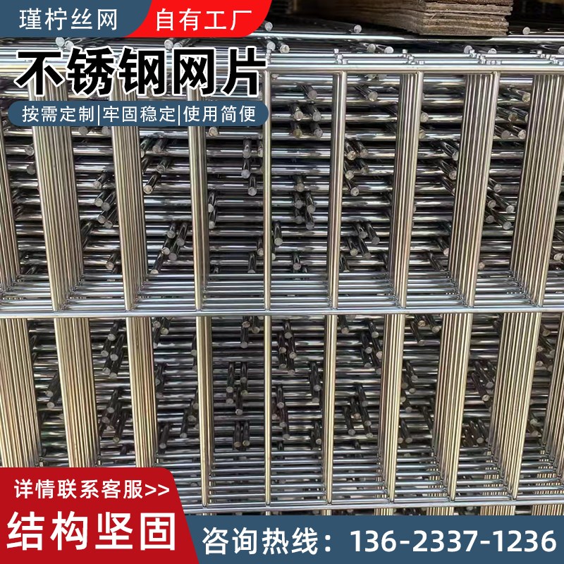 304不锈钢网片焊接网钢丝网筛网网格栅围栏网铁丝网防护网栅栏网