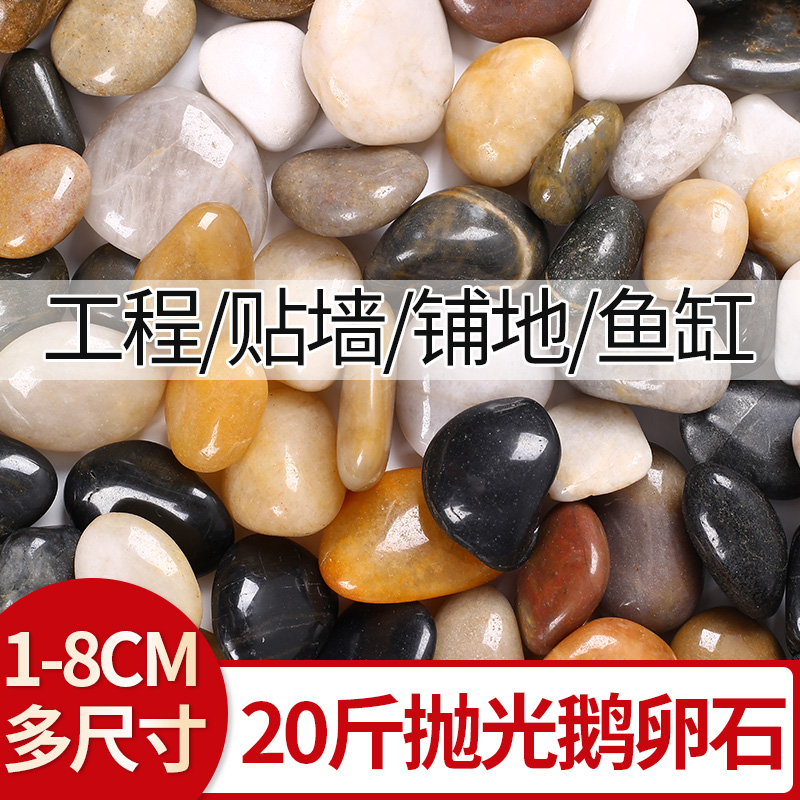 五彩色特级小石头鹅卵石铺地庭院鱼缸白色雨花石原石天然造景石子