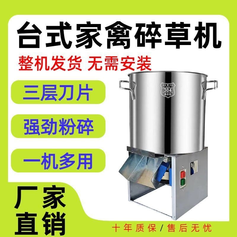 大功率台式不锈钢多功能鸡鸭鹅碎草机家用家禽养殖电动切菜机