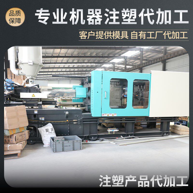 塑料产品注塑代加工pp聚丙烯定制ABS外壳尼龙制品PVC板材配件开模