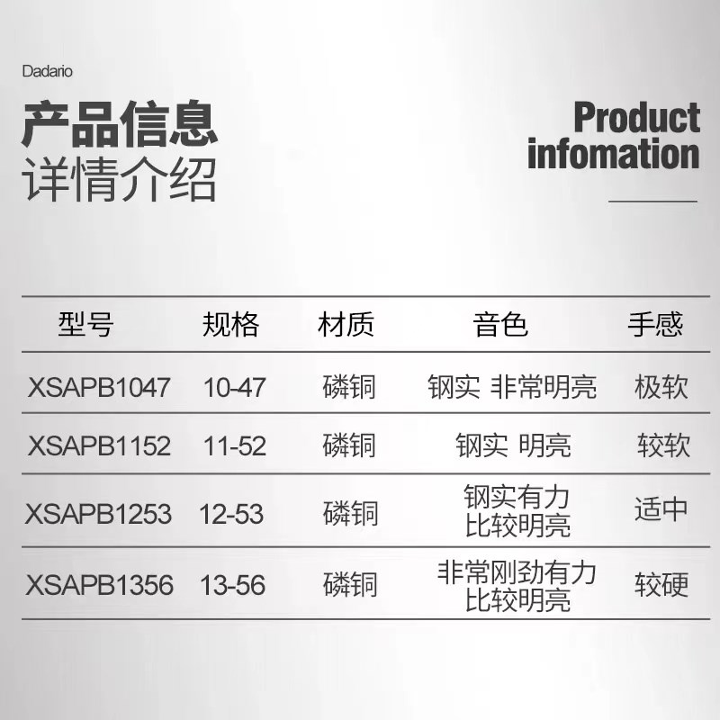达达里奥XS/XT吉他琴弦 镀膜防锈民谣吉他弦XSAPB1253/1152