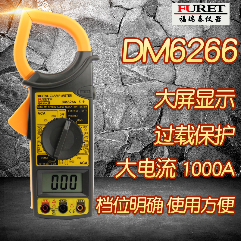 钳形表数字多功能防烧电流表钳流C表万用表钳型表DT266钳形表