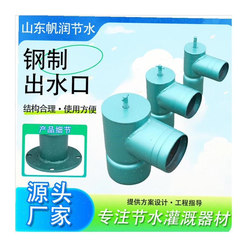 出水口/承插/法兰式出水口农田低压水管灌溉P给水栓 农业节水器