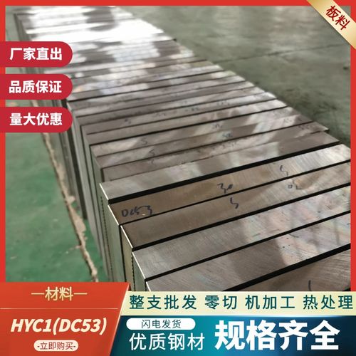 DC53模具钢 Cr8Mo2VSi板料 SLD10熟料 K340 工具钢 1.2990 淬火料
