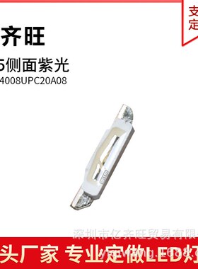 335侧面紫色光灯贴片LED灯珠发光二极管4008超高亮1W金线铜支架