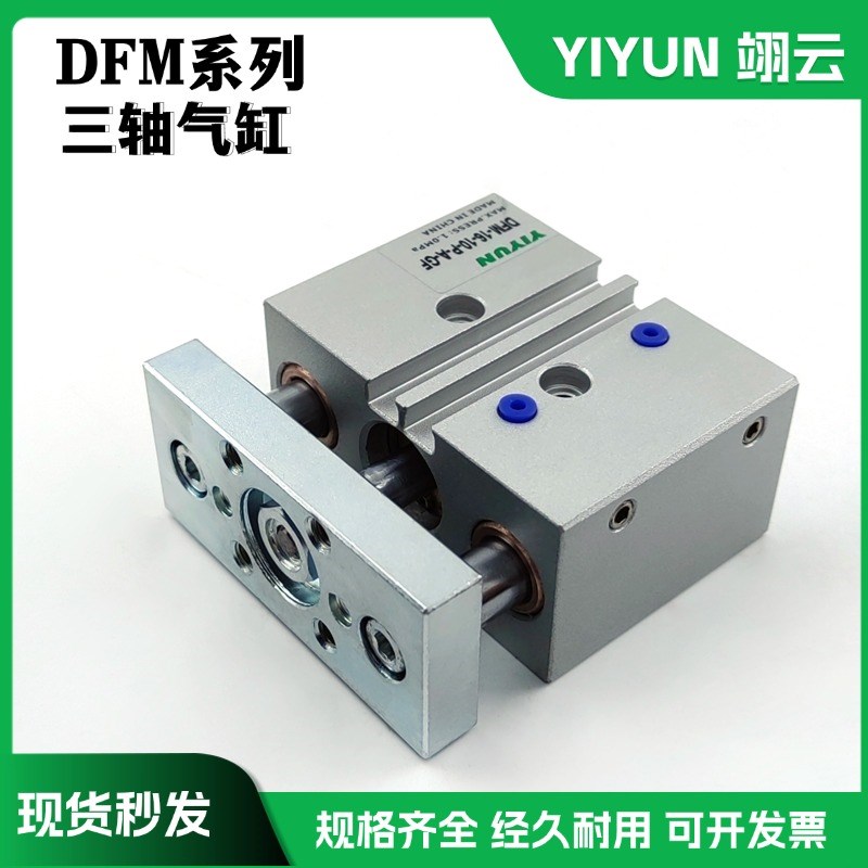 导杆气缸DFM-32/40/50/63-25-30-40-50-75-100-125-200-P-A-GF-KF