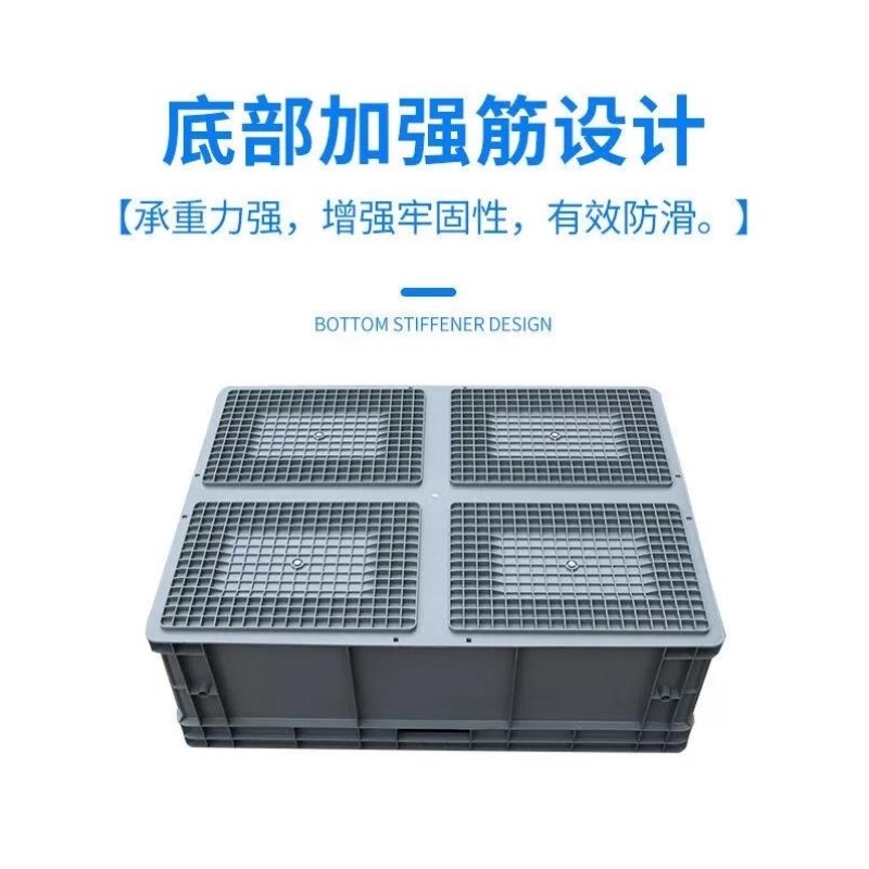 幸蕴欧标EU箱周转箱600*400*450mm塑料收纳零件盒加厚物流箱