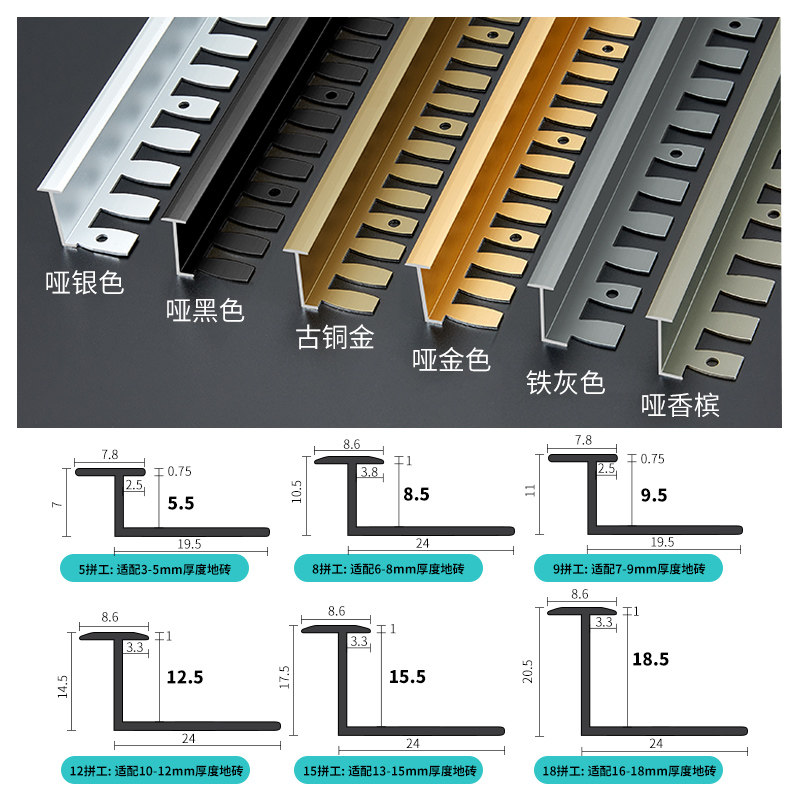 铝合金瓷砖木地板收边条T型装饰条金属过门收口木地板缝隙遮档条