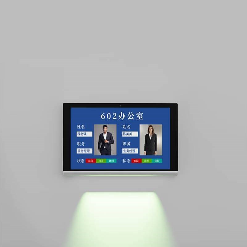 智升科电子门牌智慧工位去向牌个人办公室会议室门口显示屏触
