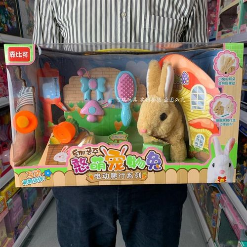 森比可萌兔乐园萌宠小兔子电动仿真大白兔儿童喂养宠物毛绒过家家