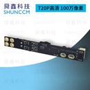 UVC摄像头f模组带补光灯100万像素工业监控一体机视频采集模块usb