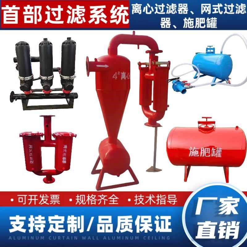 离心滤沙器滴灌喷灌沉沙罐施肥罐网式叠片过滤器钢制农用过滤器