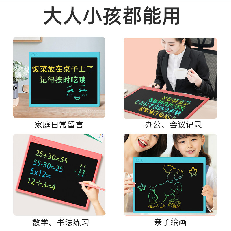 儿童画板液晶手写板16/21寸宝宝家用涂鸦小黑板电子写字板LCD护眼