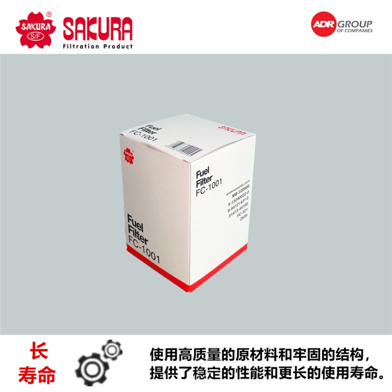 FC1001适用沃尔沃55 60 80洋马油水分离滤芯MB220900Q 1299015585