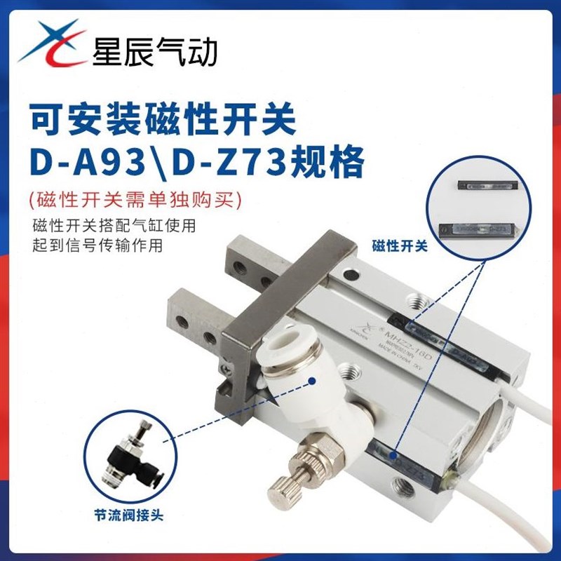 星辰F气动指气缸MHZ2-6/手10/16/20/25/32/40D/SN平行气夹爪ZL2HZ