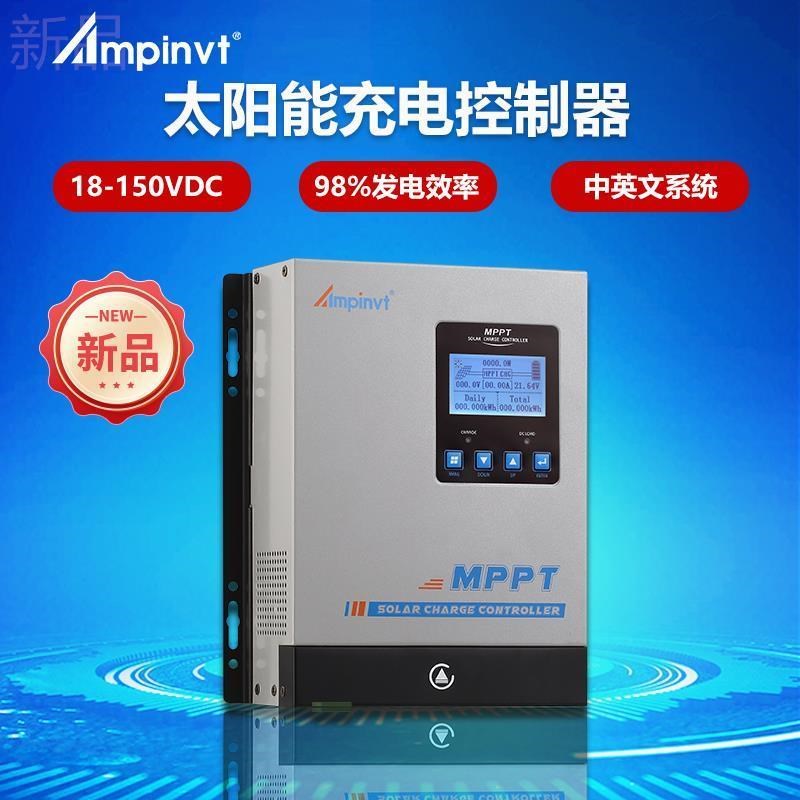MPPT太阳能控制器12V24V48V锂电池40A50A80A光伏充电发电数据通讯