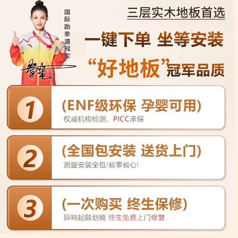 新三层实木复合奶油风多层实木ENF级防水耐磨环保家用地暖木地板