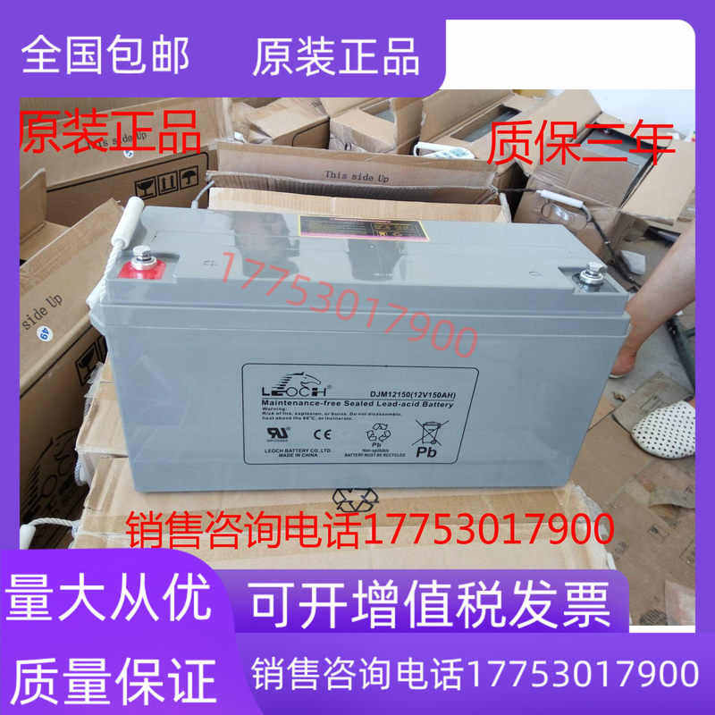 江苏蓄电池DJM12150免维护家用大容量应急12V150AH现货
