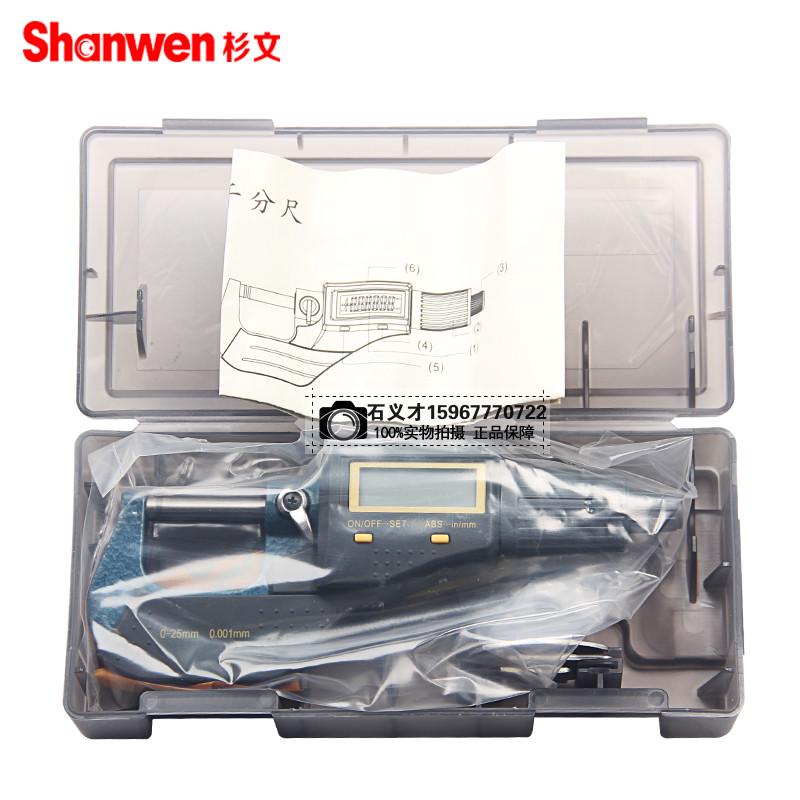速发高精度电子数显外径千分尺卡尺0-25/0I.001mm外经螺旋测微器*