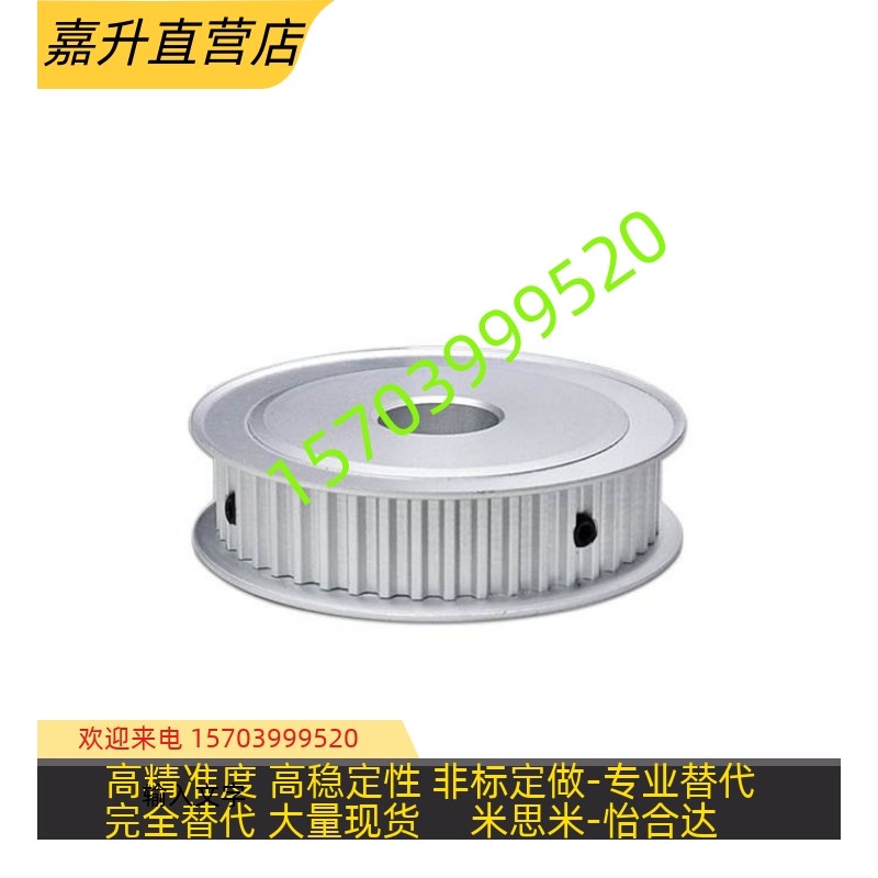 夹持型高扭矩同步带h轮 HTCPA24-S5M100-8/10 HTCPA24-S5M150-8/1