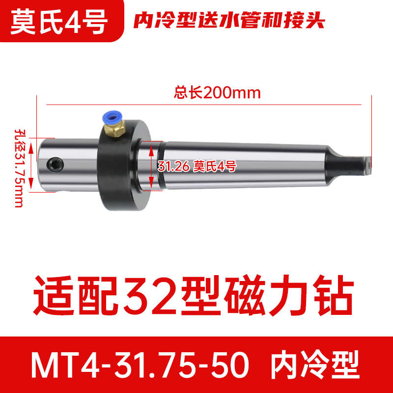 夹具 4 钻连接内空心3杆换头冷外5车床转钻头莫氏2号 冷磁力柄锥