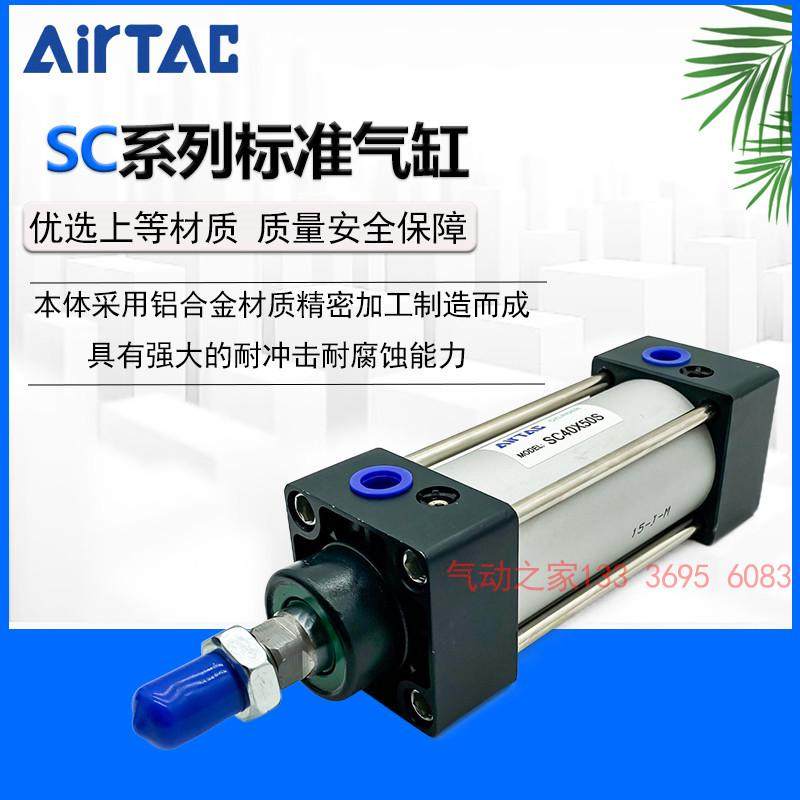 SC小型标准气缸SC50X25X50X75X100X125X150X175X200X250X300X400S