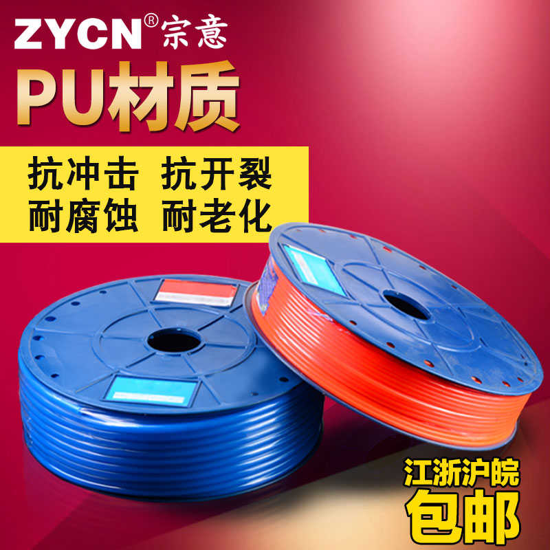 PU管 气管气动软管 空压机气管 4/6/8/10/12/14mm