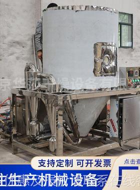 离心喷雾干机 粉粒末造燥机 干燥不锈钢立式塔喷雾EIJ干燥机全自