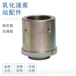 用乳化泵厂家 21站00.00矿5乳化泵缸HFD套组件南京乳化液泵配件