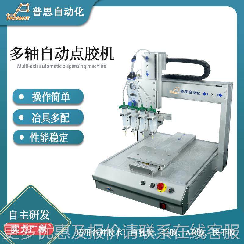 全动点胶机平胶自535动打胶自机多头单台热熔油胶墨精密胶水机设,五金/工具,电动打胶机,淘宝优惠券,粉丝福利购,淘宝优惠卷